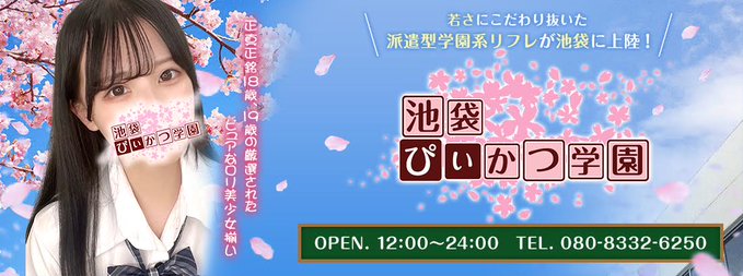 ウルトラハピネス錦糸町で本番・基盤譲を爆サイやしたらばで調査！NNできる譲も