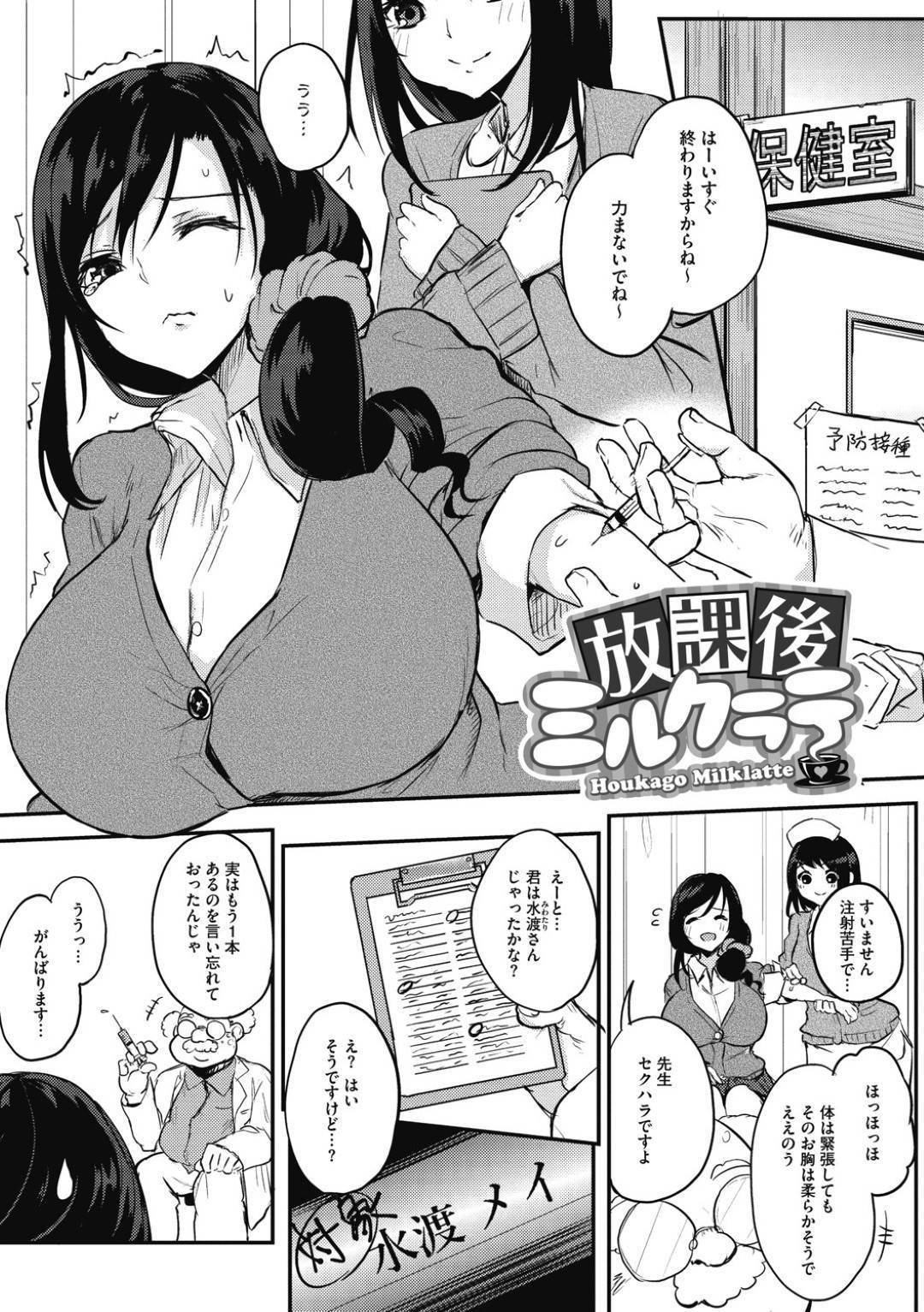 僕は授乳科に掛かって母乳を飲んで健康になりました。 - 同人誌 -