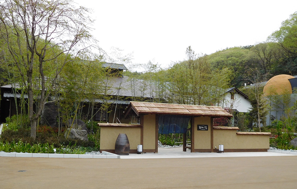 入館料割引クーポン】天然温泉 野天スパ 十界の湯（旧