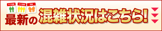 入館料割引クーポン】つくば温泉 喜楽里 別邸(きらり べってい)