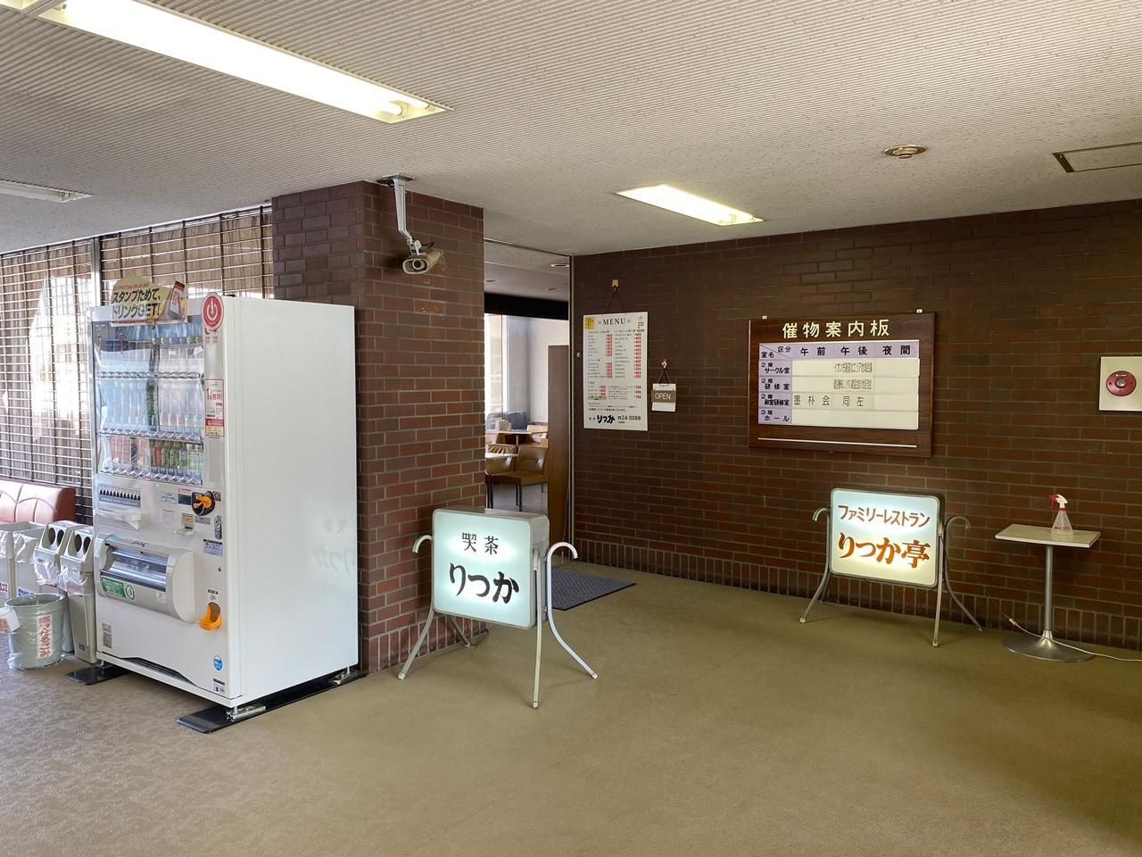 旭川ラーメン りっか亭 醤油篇 (旭川建設労働者福祉センター「サン・アザレア」)