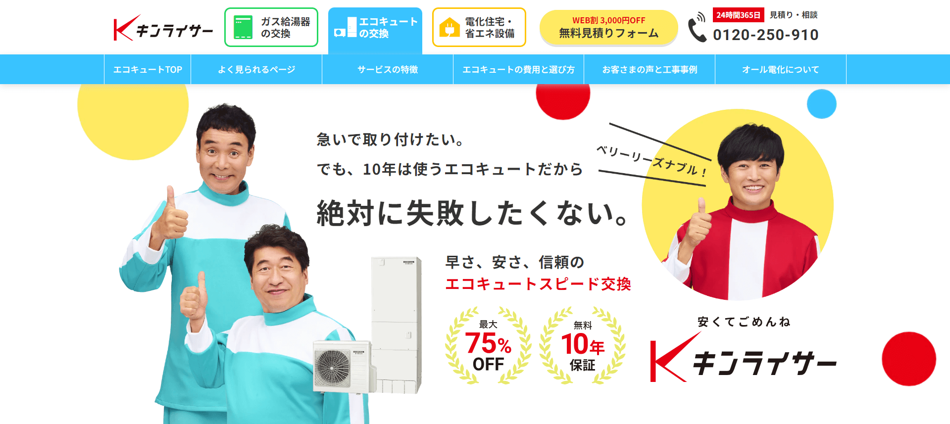 2024年最新】王寺町 給湯器の交換・修理業者を厳選して紹介！口コミ・評判・費用相場・体験談を深掘り解説 -