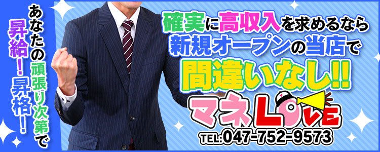 千葉・栄町の風俗男性求人・バイト【メンズバニラ】