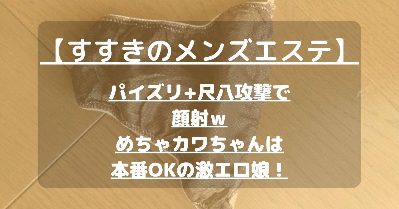 EL BELLE（エルベル）で抜きあり調査【すすきの】｜ゆりは本番可能なのか？【抜けるセラピスト一覧】 –