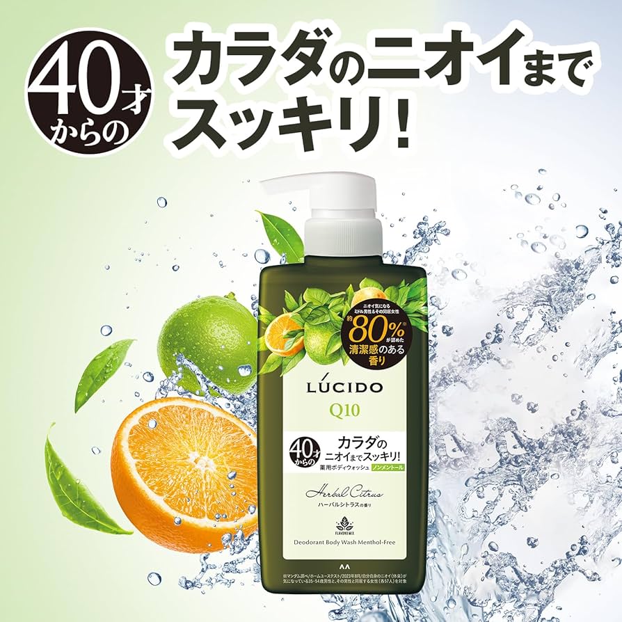 Amazon | LUCIDO(ルシード) 【医薬部外品】 薬用デオドラントボディウォッシュ