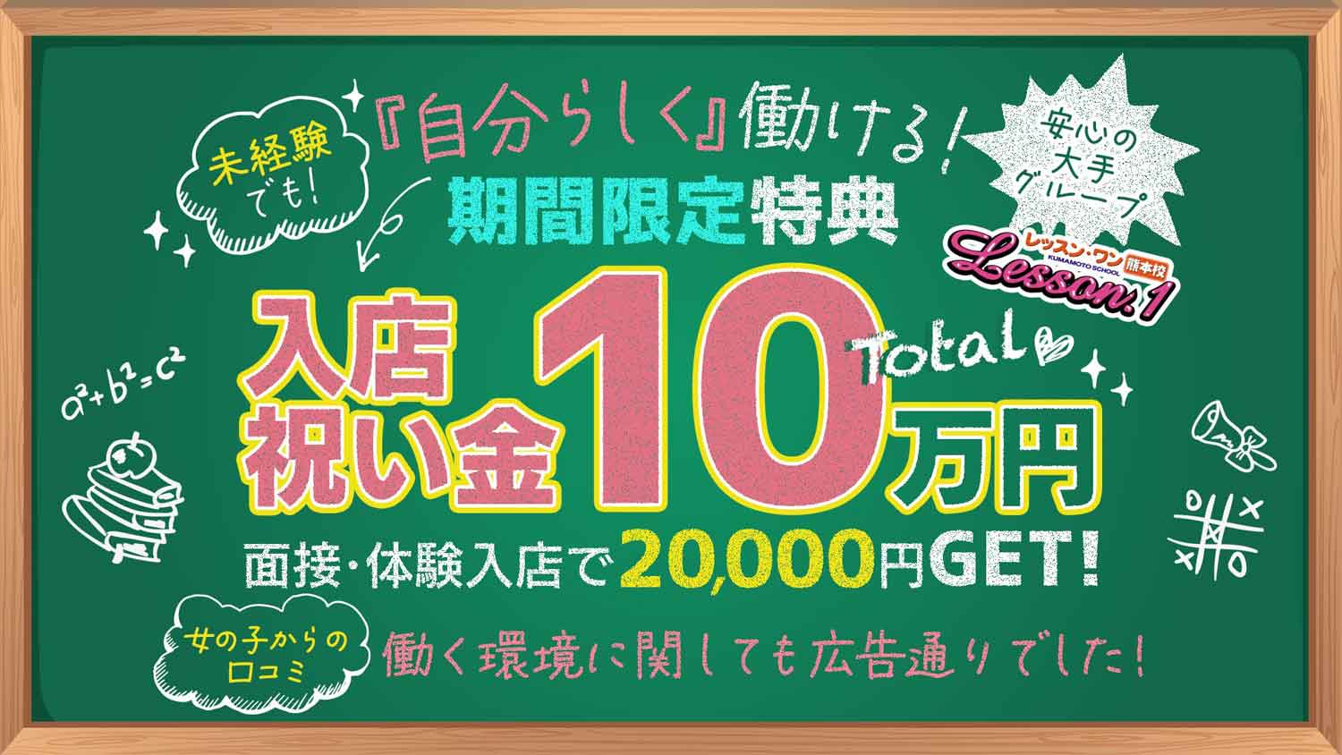 ギルガメッシュ - 熊本市内/デリヘル｜駅ちか！人気ランキング