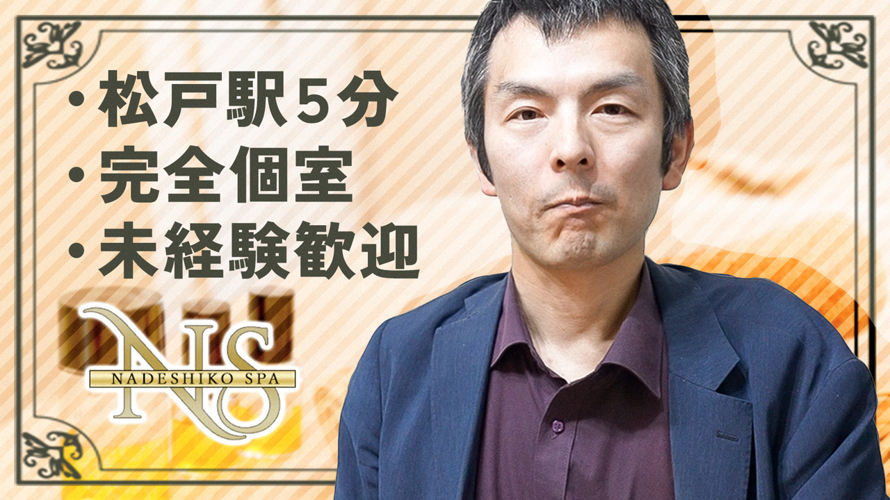 千葉・栄町の風俗男性求人・バイト【メンズバニラ】