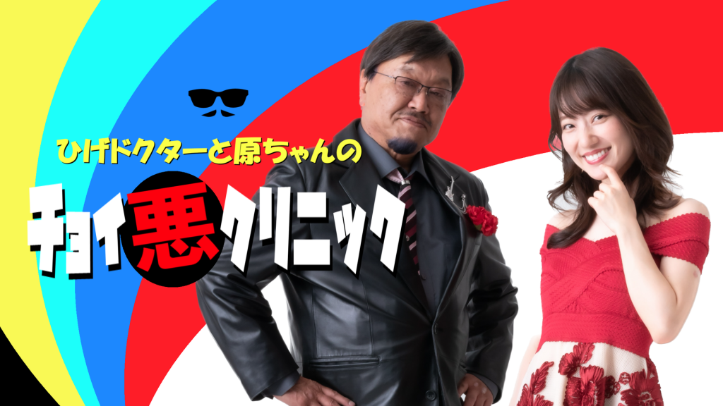 医療法人社団しろひげファミリー しろひげ在宅診療所の求人・採用・アクセス情報 |