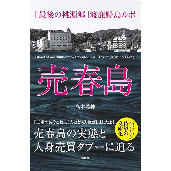 渡鹿野島 - Wikipedia