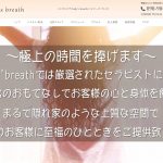 13 BABY'S BREATH（ベイビーブレス）【葛西】 | カフェ＆スイーツ＠江戸川