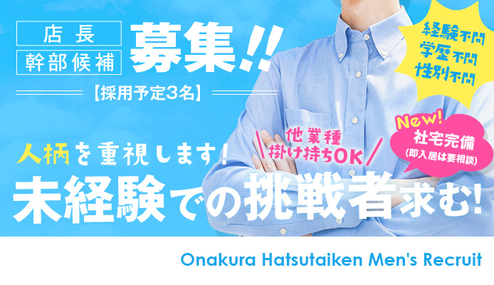 男性の平均の初体験の年齢・経験人数】中学生・高校生・大学生世代別に！