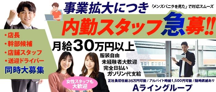 ピンサロのお仕事解説｜風俗求人【体入ねっと】で高収入