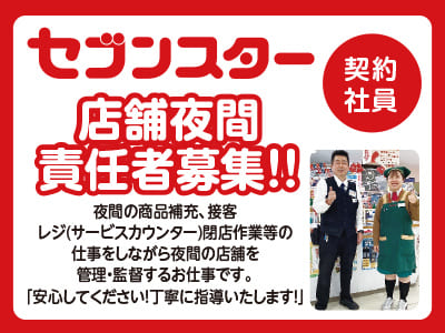 12月版】副業 調査員の求人・仕事・採用-愛媛県宇和島市｜スタンバイでお仕事探し