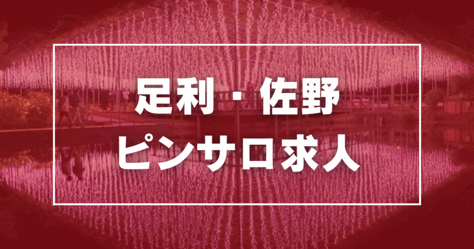 京都の風俗求人(高収入バイト)｜口コミ風俗情報局