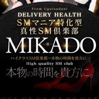 鶯谷SMクラブ帝MIKADO(ミカド)のロリかわM女(にいな)をいじめるプレイが超最高だった体験談