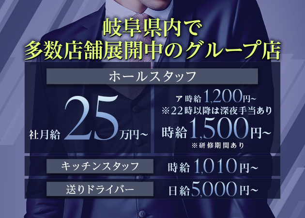 岐阜キャバクラ・ガールズバー・クラブ/ラウンジ・スナック求人【ポケパラ体入】