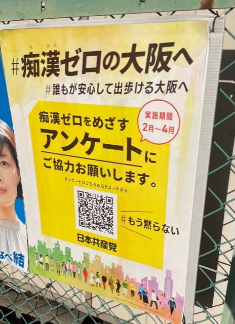 東京と大阪の痴漢に対する反応の違い | TikTok