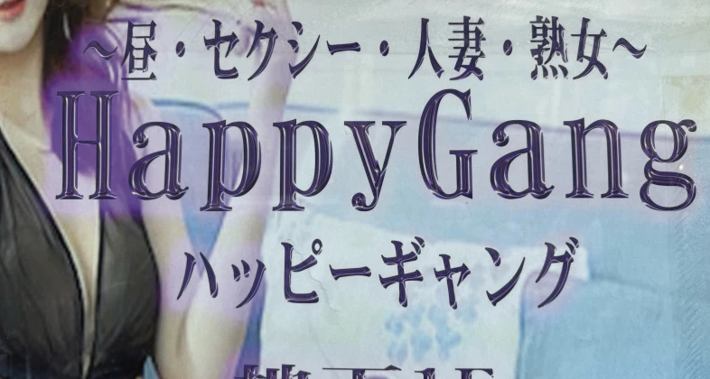 北欧ネオアコ／エレポップ 国内盤 ギャングウェイ(GANGWAY)『ハッピー・エヴァー・アフター(HAPPY EVER AFTER)』〜Kings