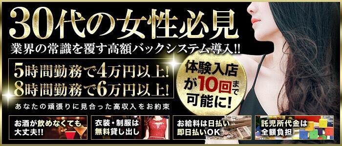 京橋/桜ノ宮で人気の人妻・熟女風俗求人【30からの風俗アルバイト】入店祝い金・最大2万円プレゼント中！