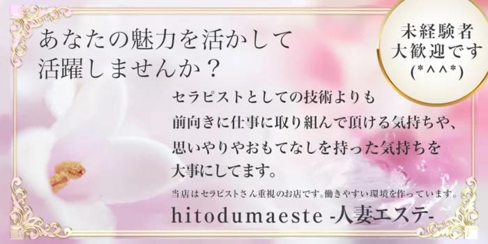 大阪｜30代女性の人妻風俗・熟女求人[人妻バニラ]で高収入バイト