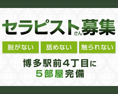 天神｜風俗に体入なら[体入バニラ]で体験入店・高収入バイト