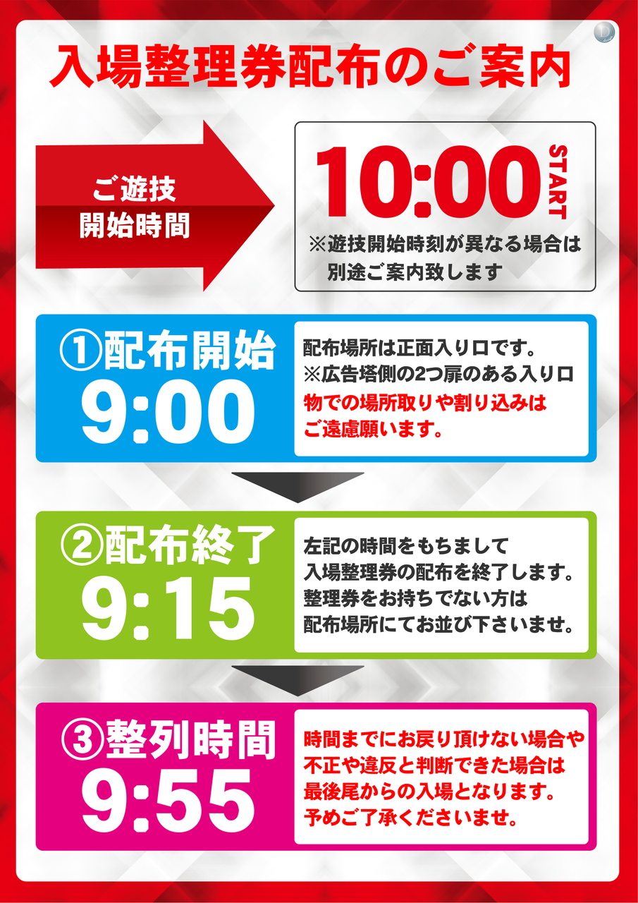 【最新情報公開中!】ダイナム石川羽咋店 | 羽咋市 羽咋駅 |