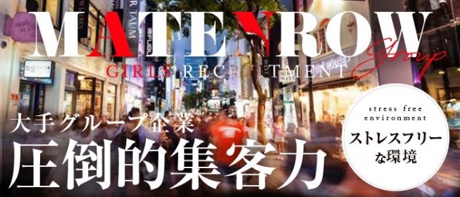 大分県のロリ系ソープランキング｜駅ちか！人気ランキング