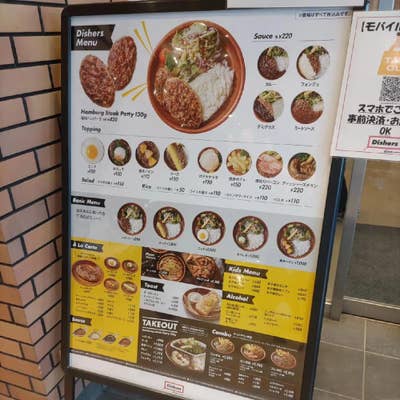 びっくりドンキー新業態「ディッシャーズ」3号店が錦糸町にオープン - Impress Watch