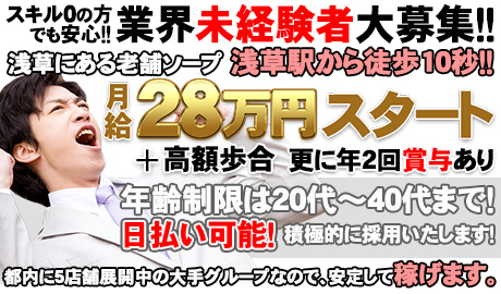 コムギ：ソープランドマックス 浅草店(上野・浅草ソープ)｜駅ちか！