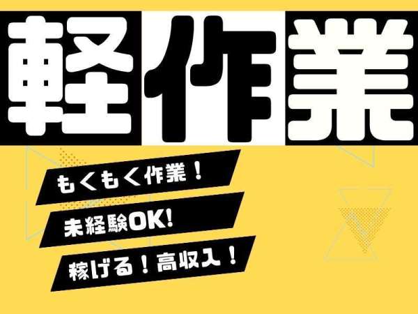 株式会社アイ工務店 春日部営業所の求人情報｜求人・転職情報サイト【はたらいく】