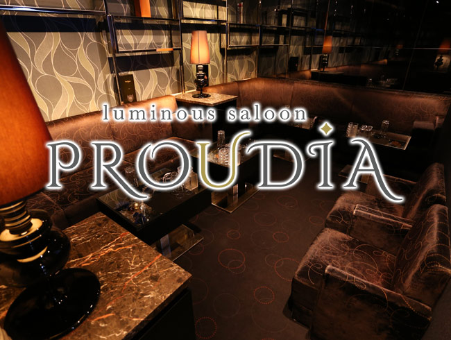 Club PROUDIA～プラウディア～の公式求人情報-体入ガールズバイト