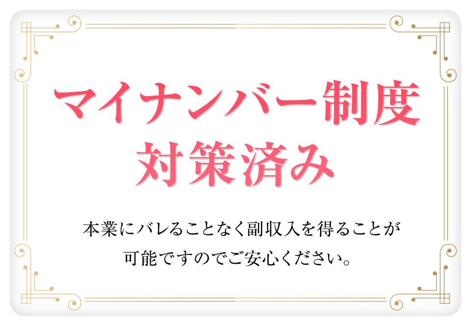 池袋のメンズエステ求人｜メンエスの高収入バイトなら【リラクジョブ】