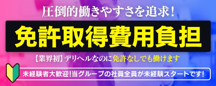 わっしょい☆元祖廃男コース鹿児島店 - 鹿児島/デリヘル｜風俗じゃぱん