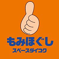 肩こり・腰痛】心斎橋駅近くの安い・人気のマッサージ店BEST6！もみほぐしや足つぼも｜マチしる大阪