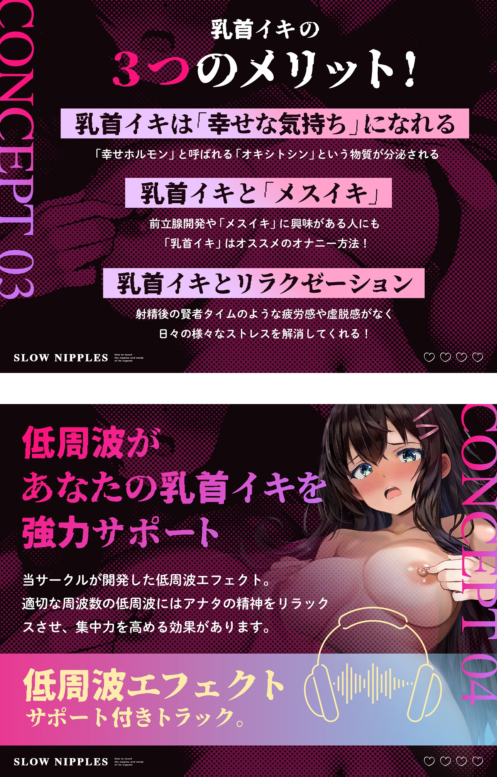 乳首イキの方法をマンガで解説！チクニーで絶頂できる？