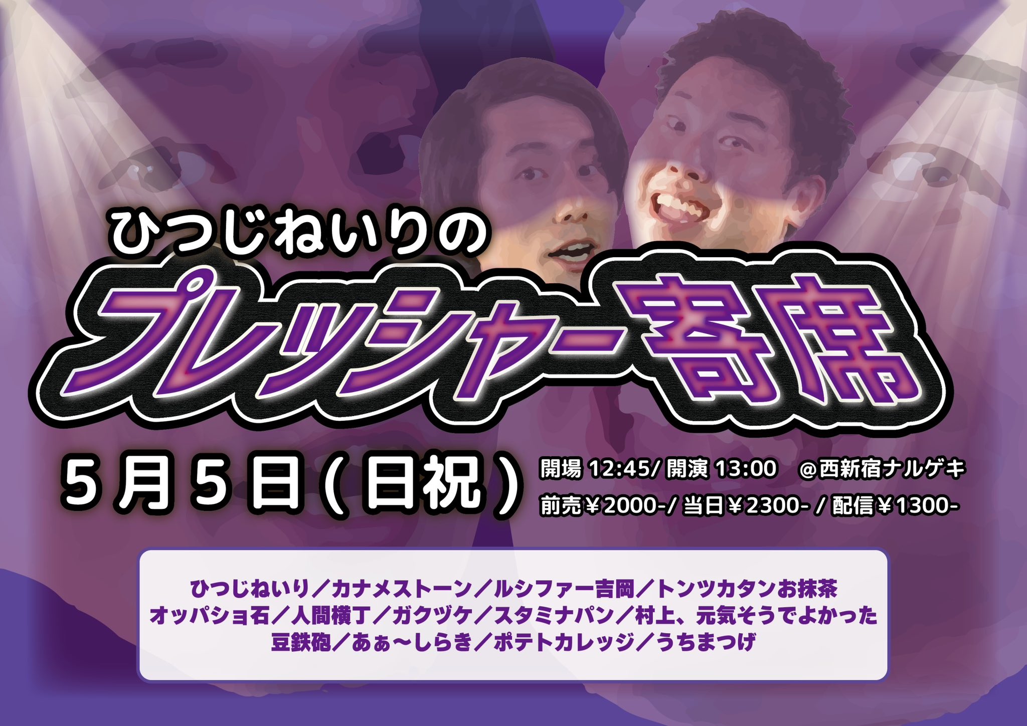 ぶるファー吉岡が90分の漫才ライブ開催「もう一段階レベルアップするため」（コメントあり） - お笑いナタリー