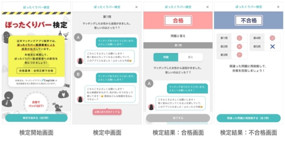 絶対に入ってはいけない！「ぼったくりバー」