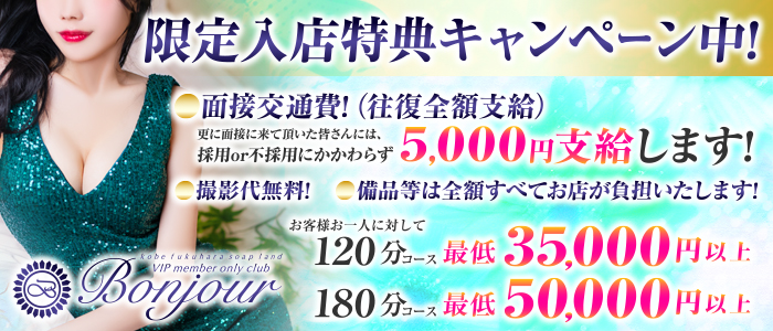 兵庫県のメンズエステ求人一覧｜メンエスリクルート