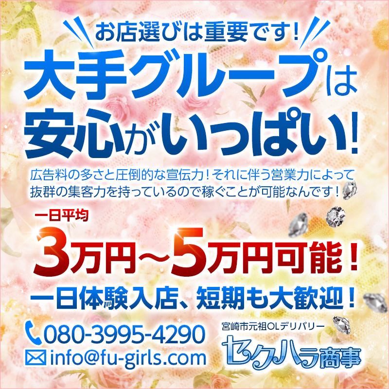 宮崎市内の人妻特典ありの風俗求人をさがす｜【ガールズヘブン】で高収入バイト