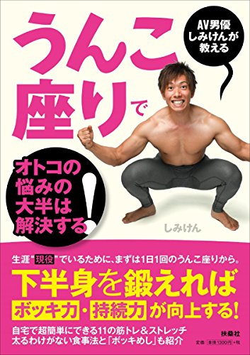 スクワット!!】おしがま中にそんなことしたら、勝手におしっこが出ちゃうって!! – 下腹部爆弾の館