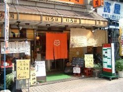 のもの上野店で「いろは堂」のおやき4選購入 | Rumiの気ままな日記