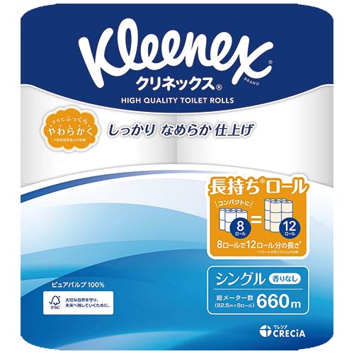 コストコ対応 高さ50cmブラシ対応 スリムトイレラック 幅19cm【Trent】トレント(トイレ収納