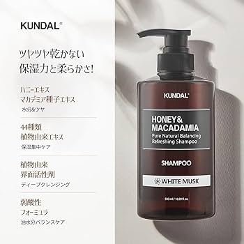 成分解析】KUNDAL（クンダル）シャンプーを口コミ＆評価｜香り人気ランキング - ぼくのヘアケアLabo