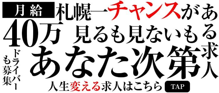 めいさんのプロフィール｜メンズエステ研究所｜久喜 メンズエステ