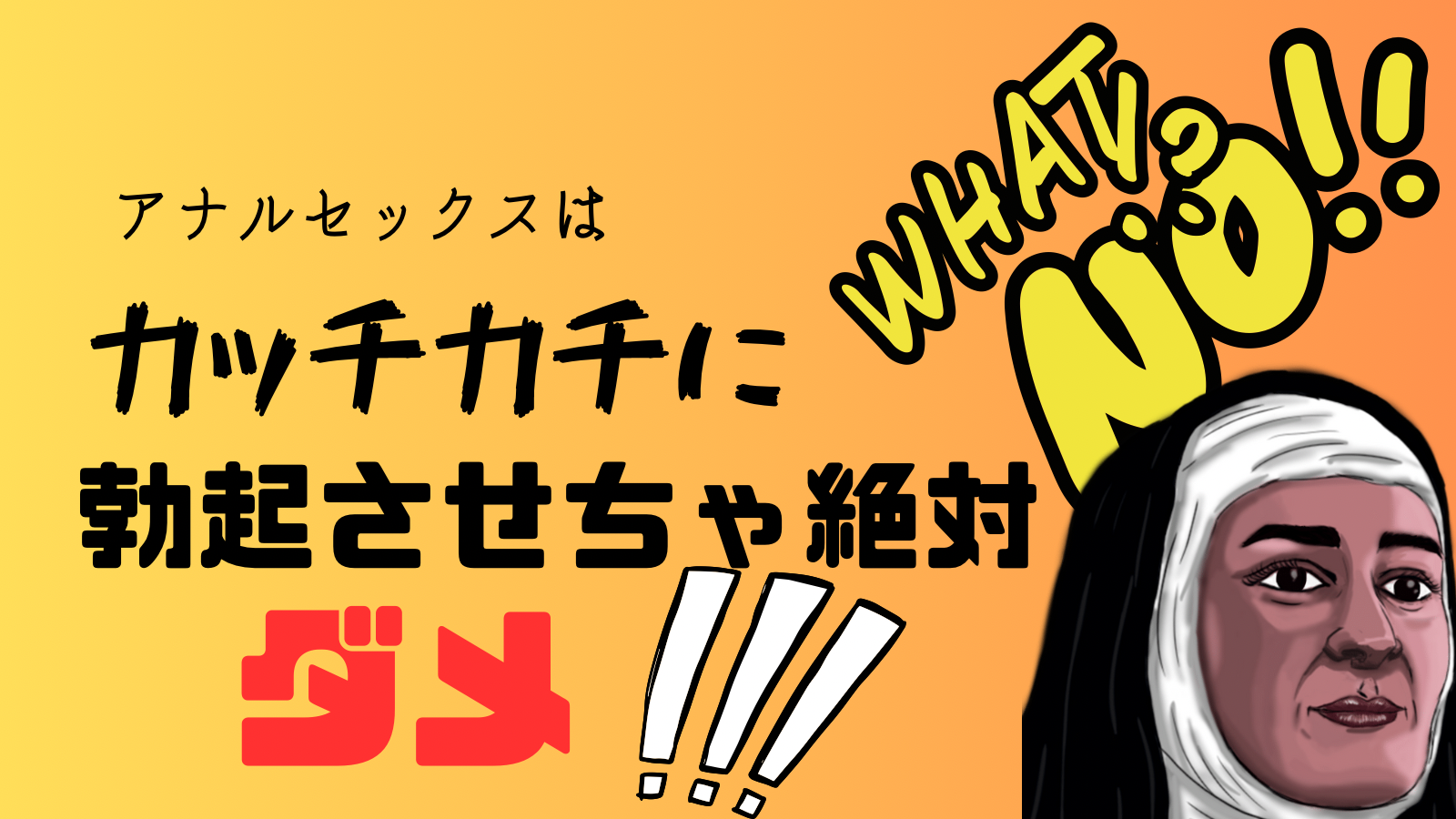 ところてん射精の知識・やり方を解説！ドライオーガズムとの違いや体験できる風俗も紹介｜風じゃマガジン