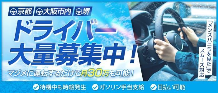 新安城駅周辺の風俗｜【体入ココア】で即日体験入店OK・高収入バイト