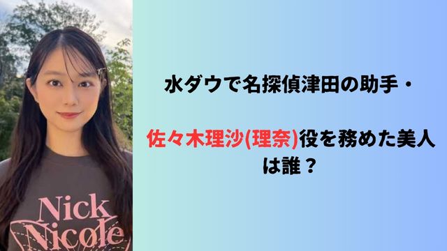 佐々木美玲、ミュージカル共演子役の増田梨沙と微笑ましい「おでかけ」ツーショット公開！ - スポーツ報知