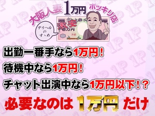 株式会社DHEパートナーズ（カブシキガイシャディーエイチイーパートナーズ）［新宿 ライブチャット・チャットレディ］｜風俗求人【バニラ】で高収入バイト