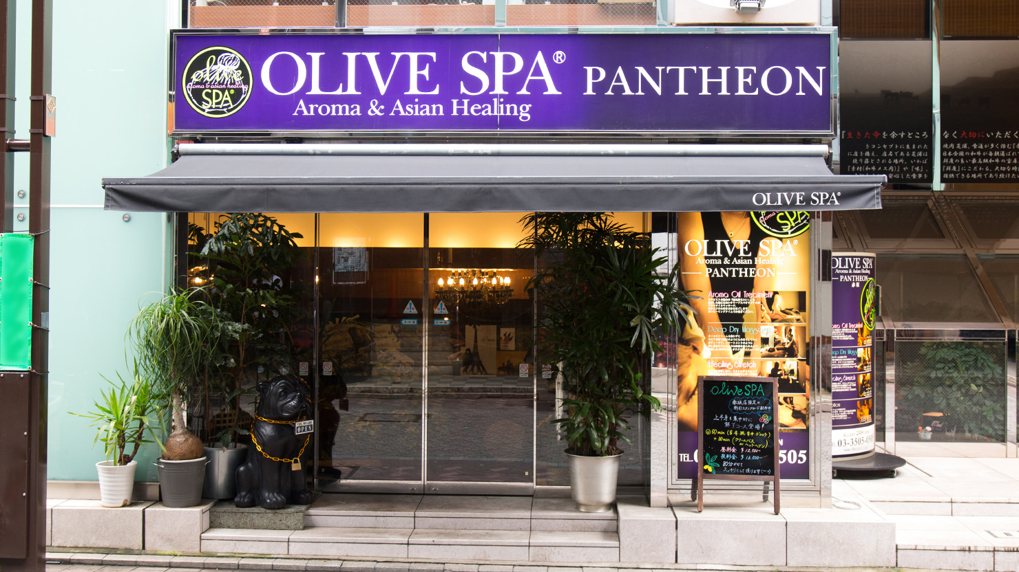 玉津 ｜オリーブスパ 赤坂店(OLIVE SPA)｜ホットペッパービューティー