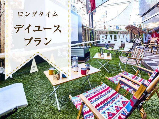 ホテル バリアンリゾート千葉中央店【大人専用１８禁・ハピホテ提携】 宿泊プランはこちらから【楽天トラベル】